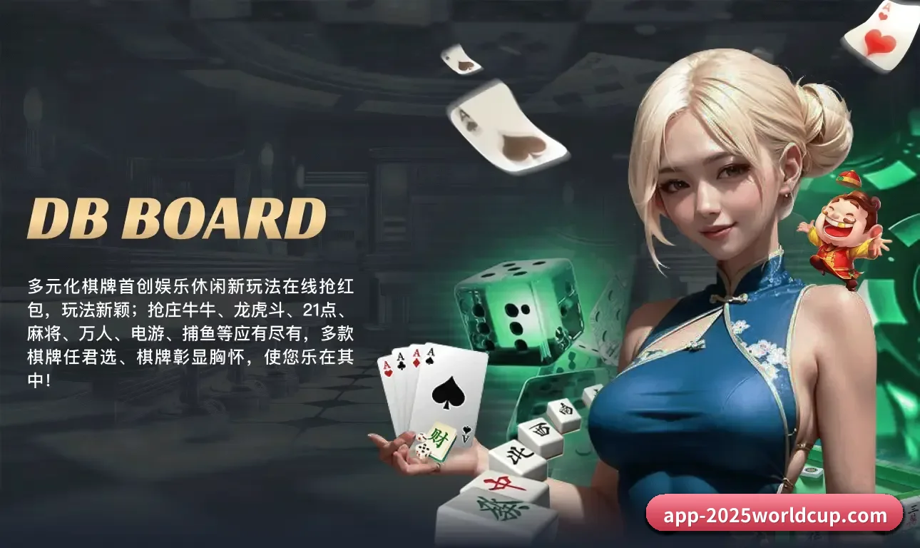 品牌创立 - FIFA官网APP 顺应数字浪潮应运而生,严格完成国际合规资质核验,为广大用户构筑严谨、合规、可靠的一站式互动服务空间。
